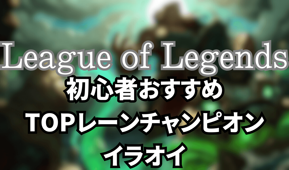 illaoi title