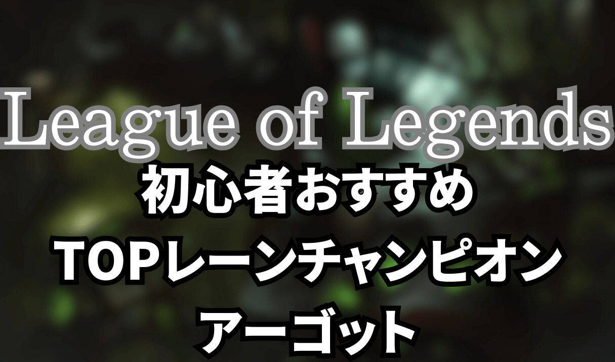 urgot title