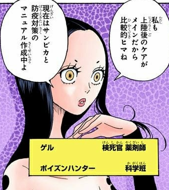 geru