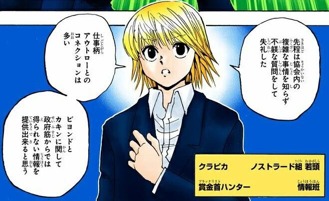 kurapika