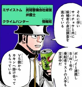 mizaisutomu