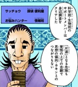 レア 貴重 HUNTER×HUNTER セル画 クラピカ レオリオ 旧 ハンター