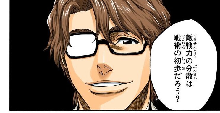 aizen matome