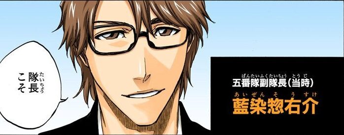 aizen 110years ago