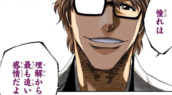 aizen akogare