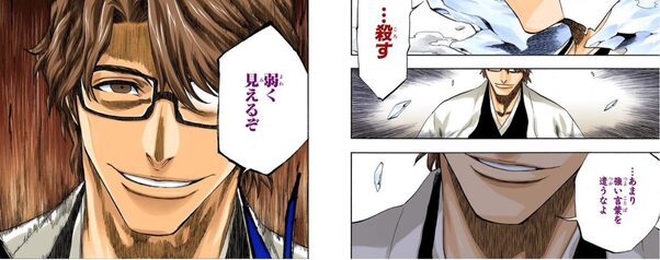 aizen yowakumieruzo