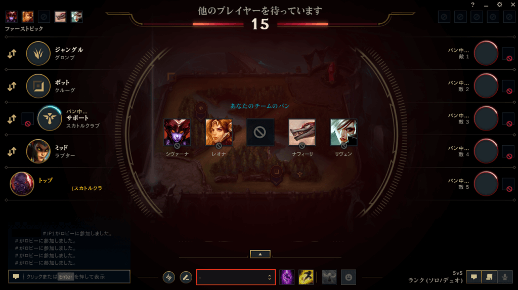 banpick