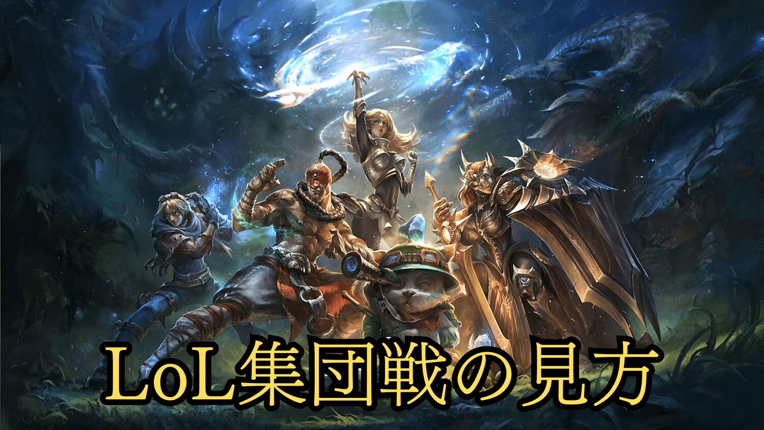 team fight thumb