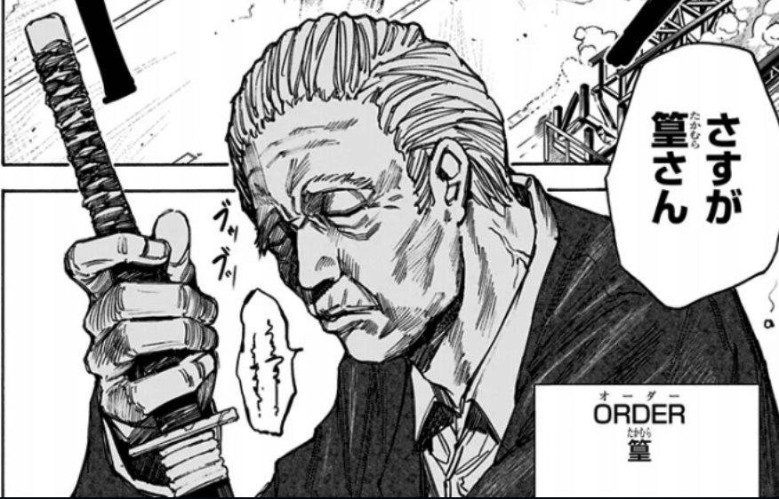 takamura