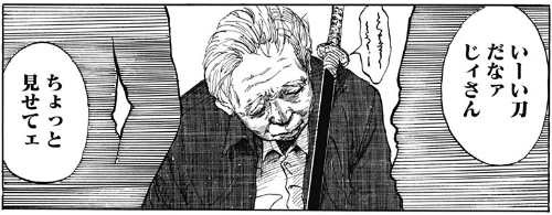 gaiku takamura
