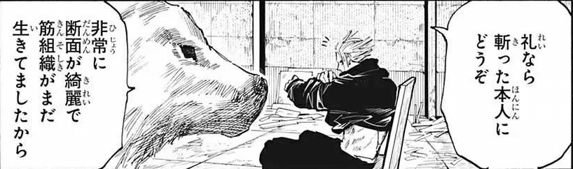 gaku ude secchaku