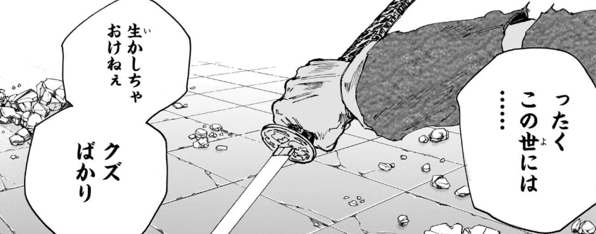 takamura katana