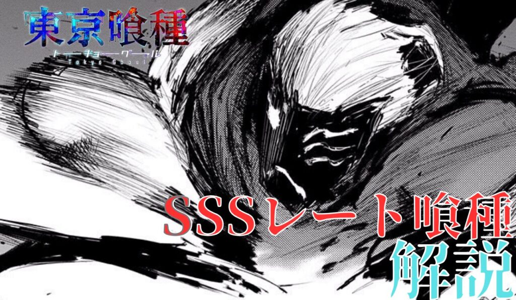 tokyo ghoul thumbnail4