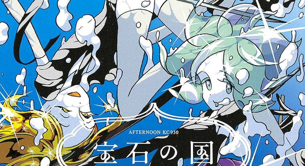 LAND OF THE LUSTROUS 2