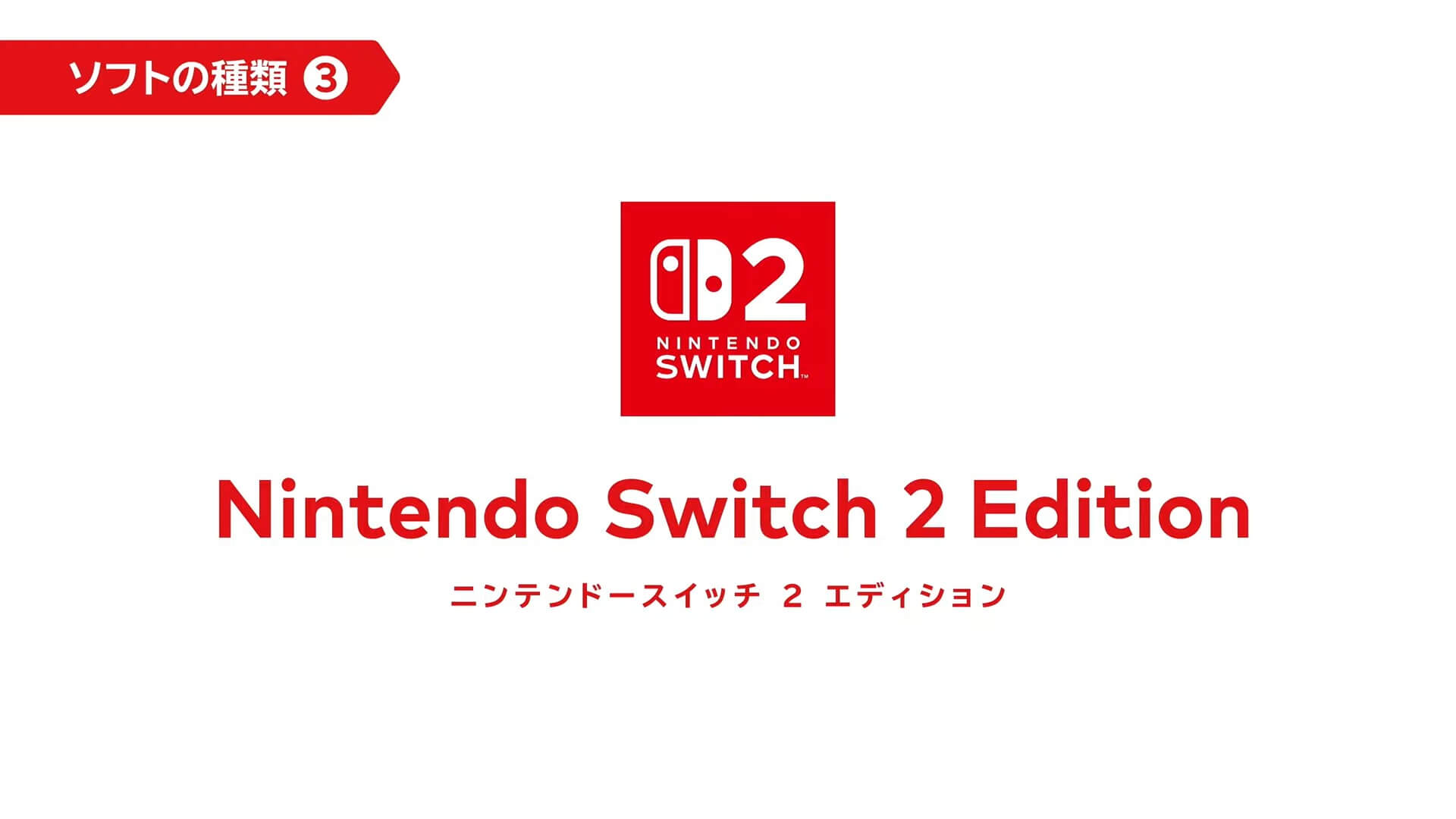Nintendo Direct_ Nintendo Switch 2 edition