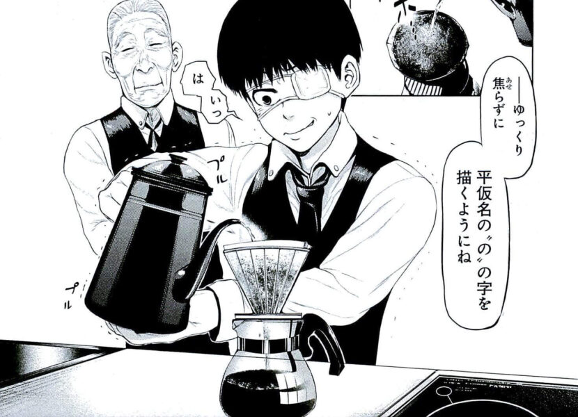 kaneki untake