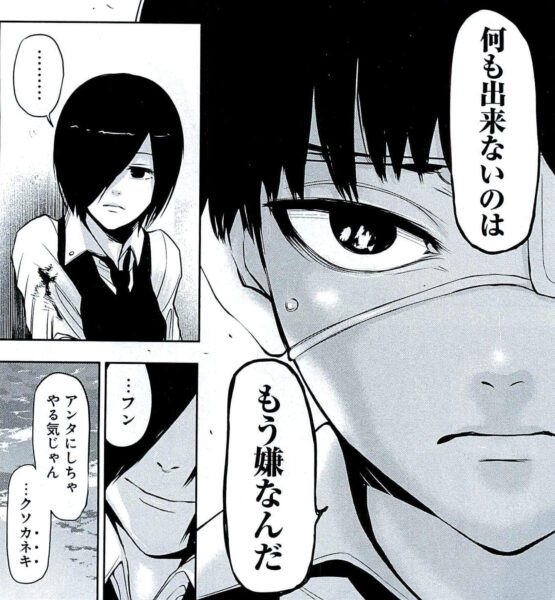 tokyo ghoul 2-18