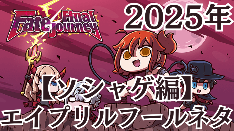 april-fools-day-2025-social-network-game