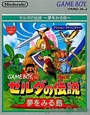 zelda yumemiru