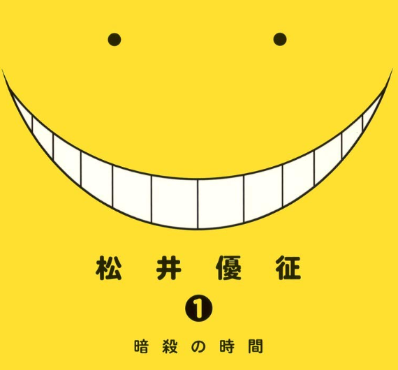 annsatsu kyoushitsu