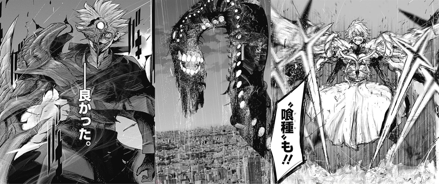 kaneki sekigan ryu angel kagune
