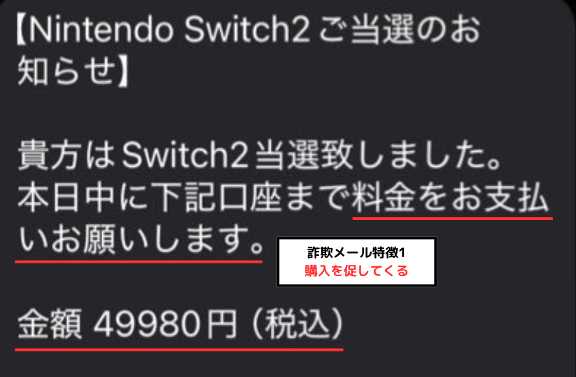 switch2 fishing mail canva2