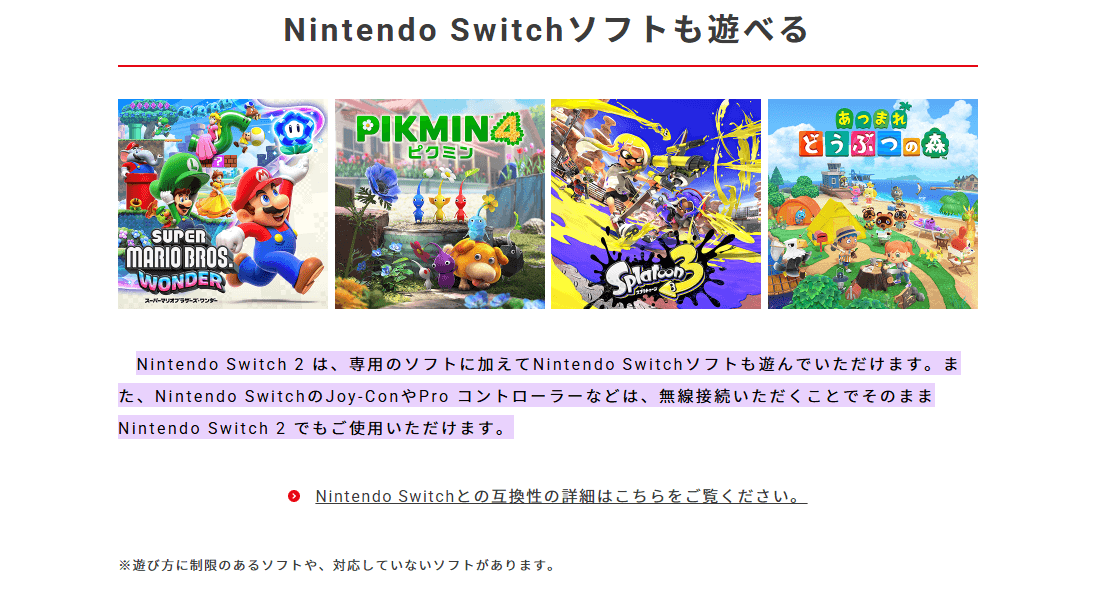 switch 2 gokansei