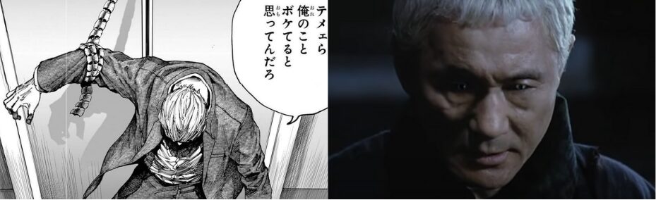 takamura zatoichi mislead