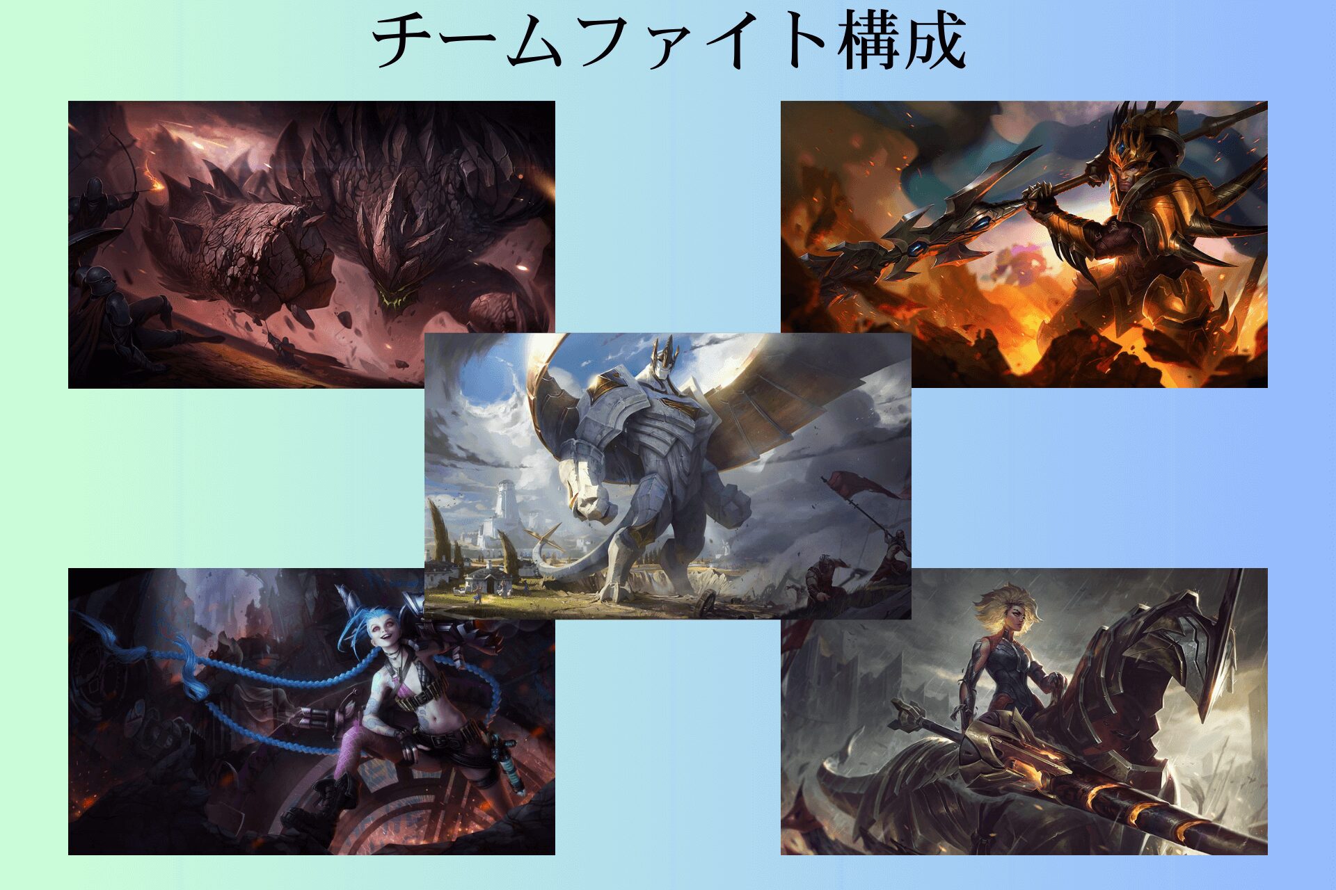 team fight