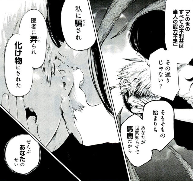 tokyo ghoul 7-63