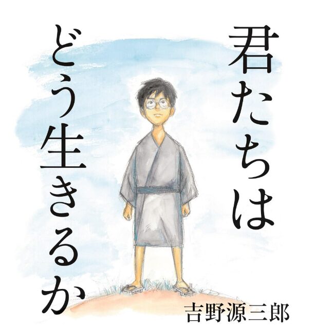 the-boy-and-the-heron book