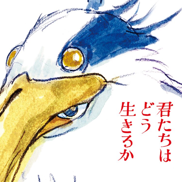 the-boy-and-the-heron movie