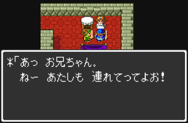 dragonquest-1-2-remake princess_samarutoria3-1