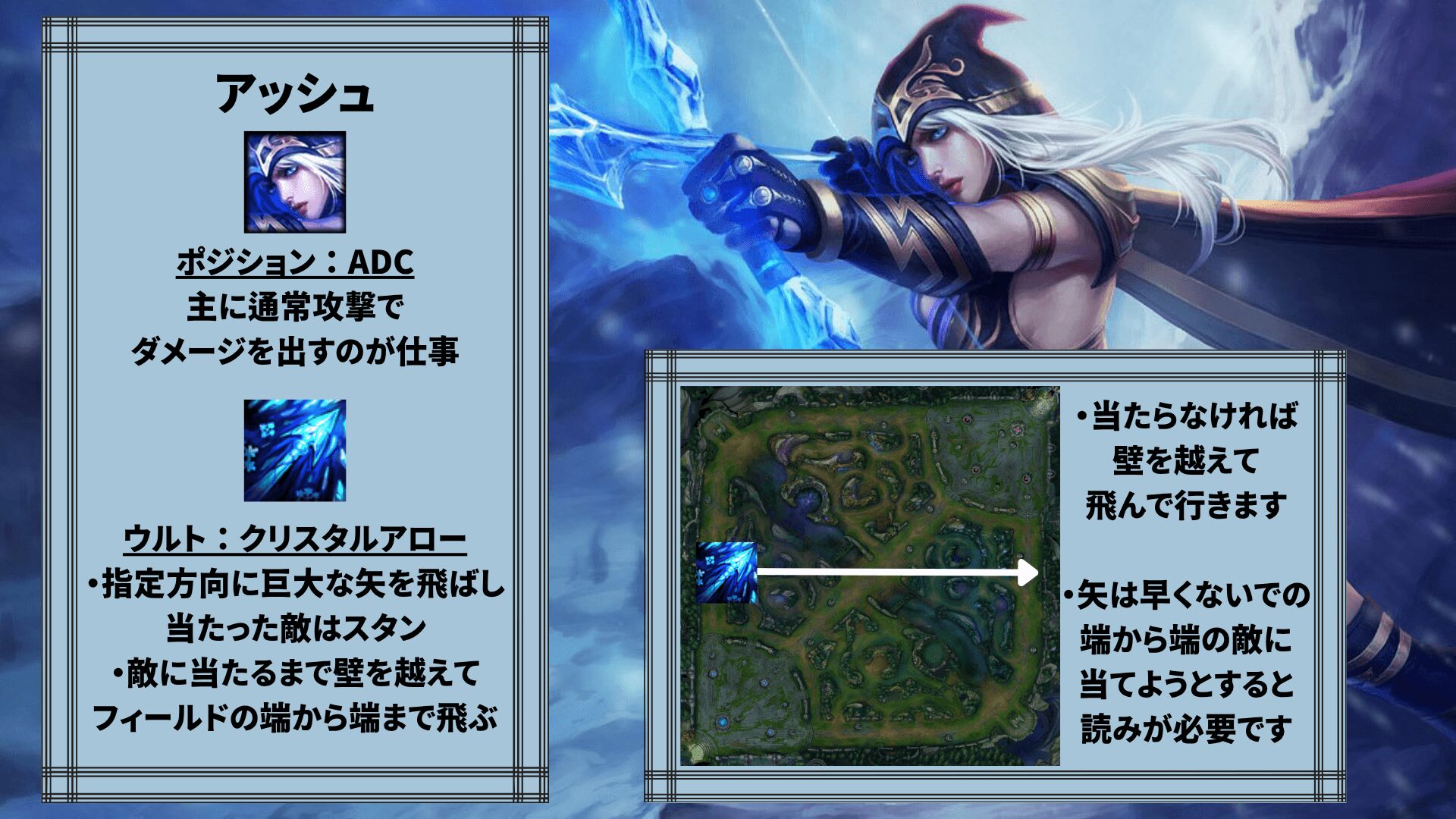 ashe ult